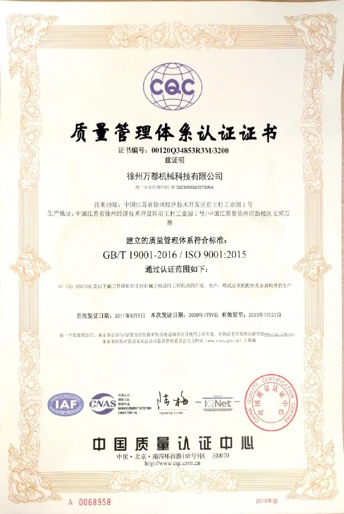 ISO9001質(zhì)量體系認證